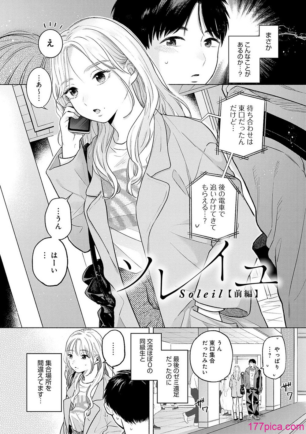 [もものユーカ] みちかけ [DL版][216P]-第1章-图片5