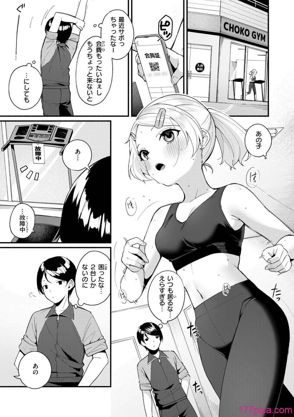 [めんぼー] ＃沼らせ女子と繋がりたい [DL版][173P]-第1章-图片5