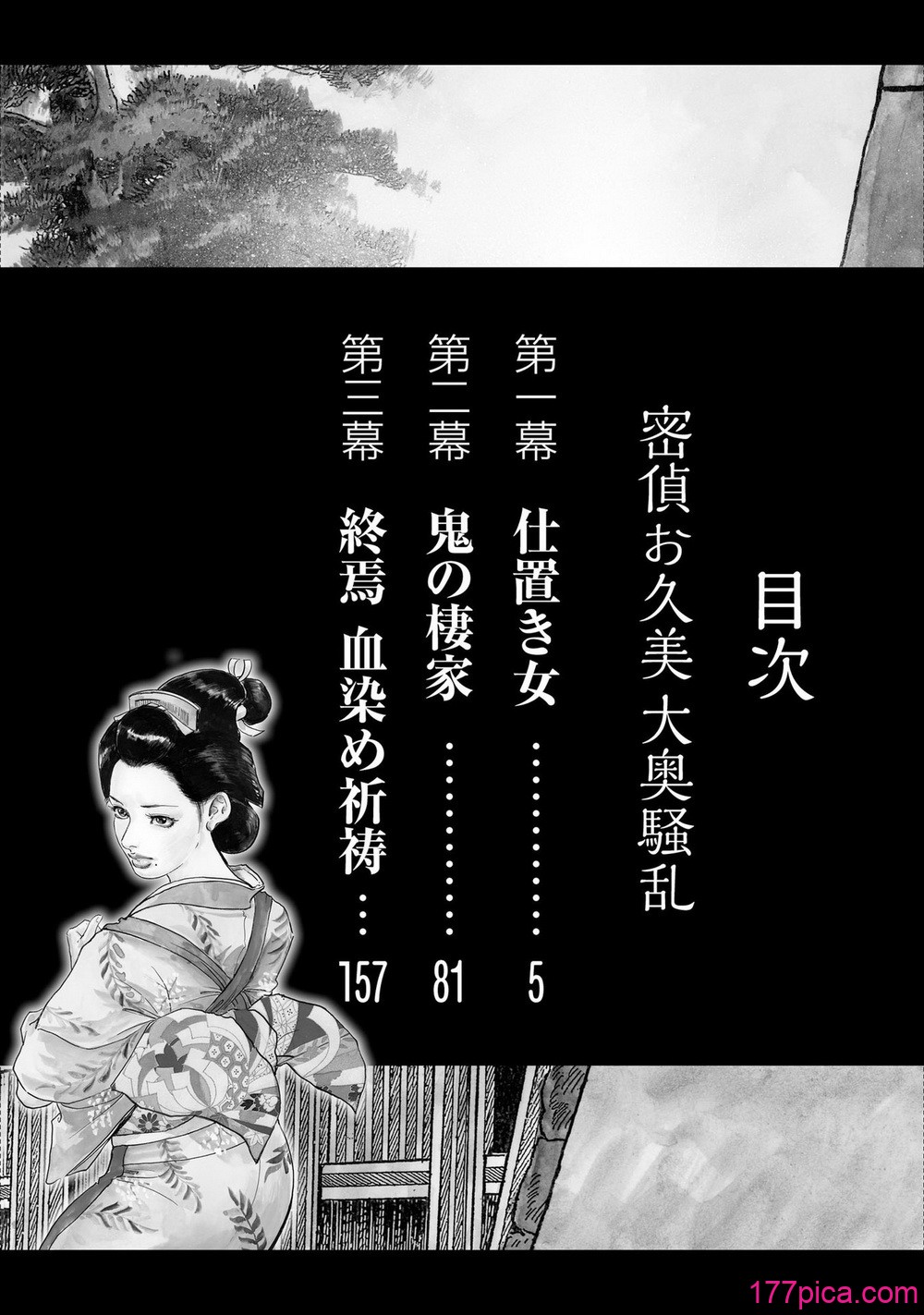 [ケン月影] ケン月影珠玉作品選[321P]-第1章-图片2