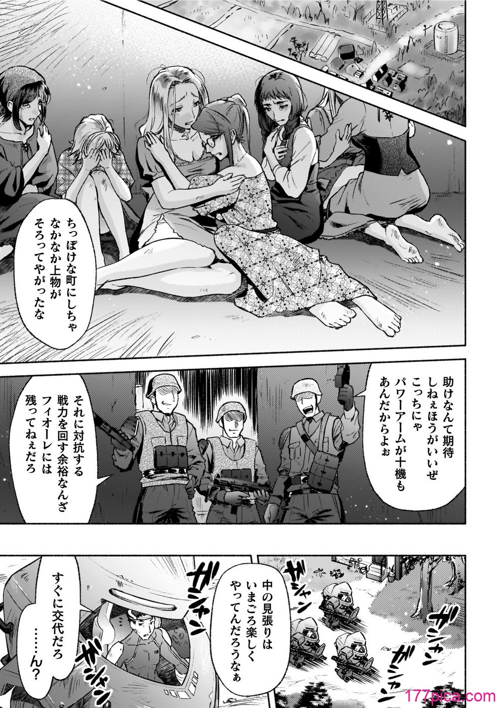 [からすま弐式] 軍属麗奴ツバキ 淫れ散る三戦華 THE COMIC【電子書籍限定版】[DL版][239P]-第1章-图片5