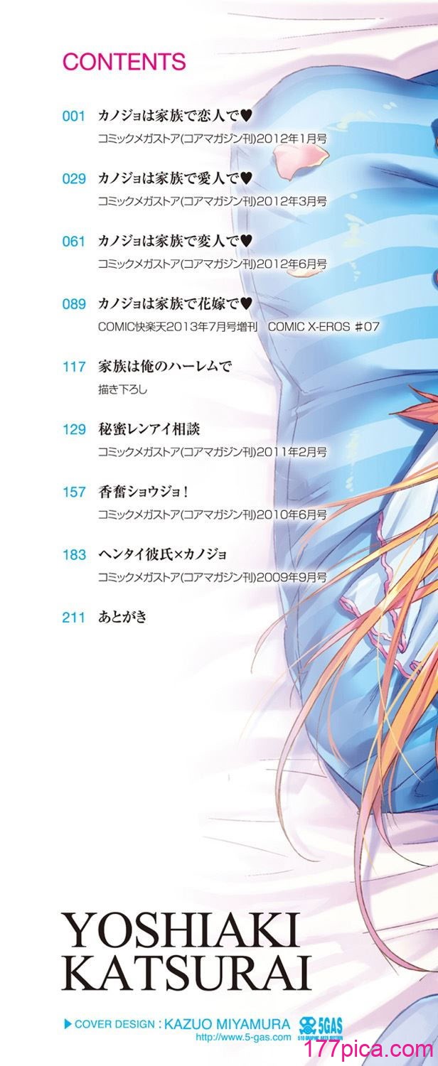 [桂井よしあき] 告白Lovers [DL版][219P]-第1章-图片2
