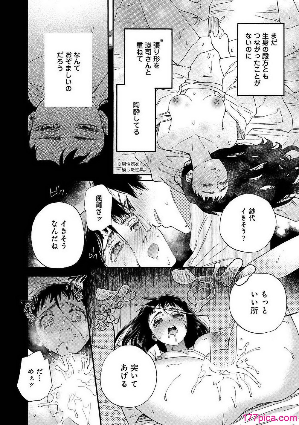 [菫野さとみ] Ω令嬢、情欲の檻 おり ～大正絢爛 けんらん オメガバース～ 第01-05巻 SEX Scenes Only[192P]-第1章-图片3