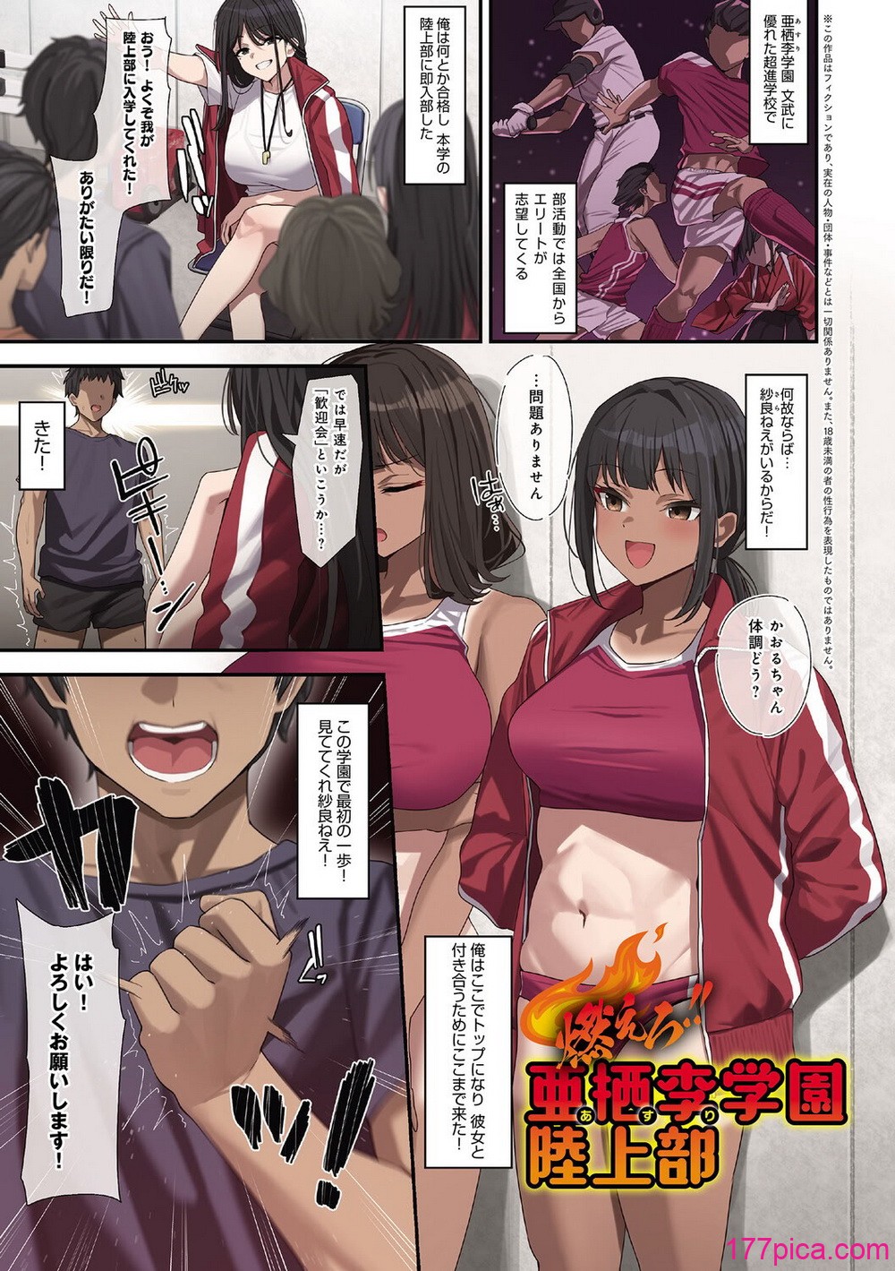 [ラマンダ] ヤらせたげるっ！[DL版][224P]-第1章-图片4