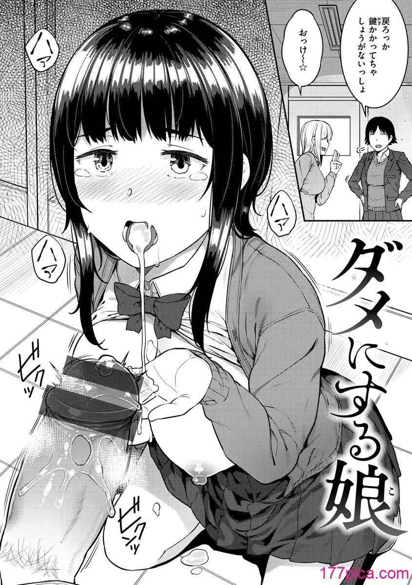 [さじぺん] 言いなりッ娘[183P]-第1章-图片4