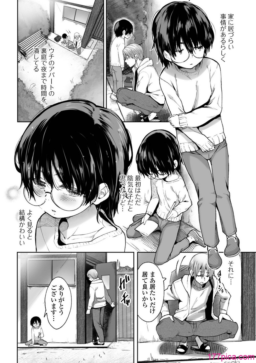 [牧だいきち] ぷにぷにたっち[90P]-第1章-图片4