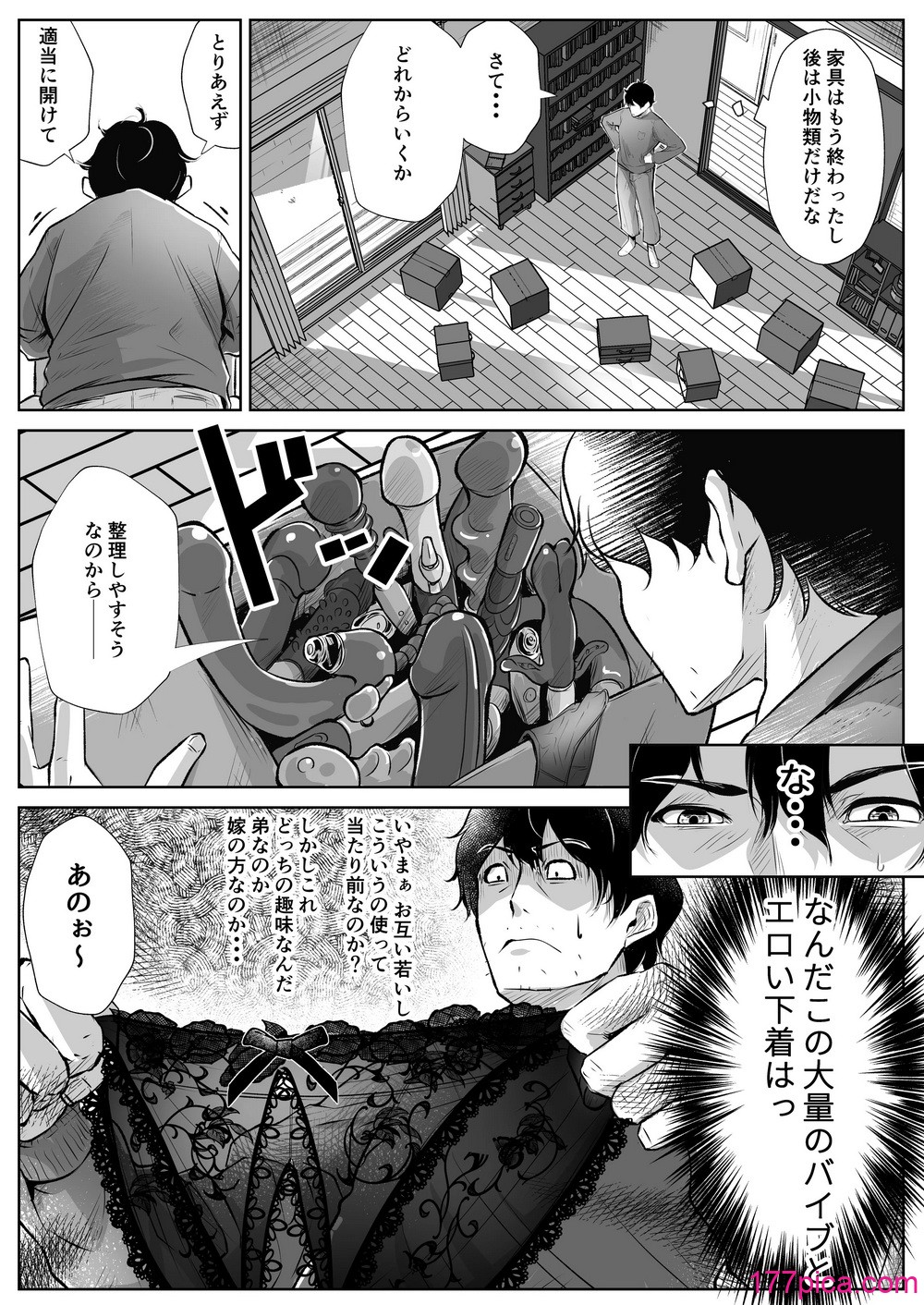 [ほーるいん椀] 弟の嫁は淫亂ドスケベ [DL版][61P]-第1章-图片5