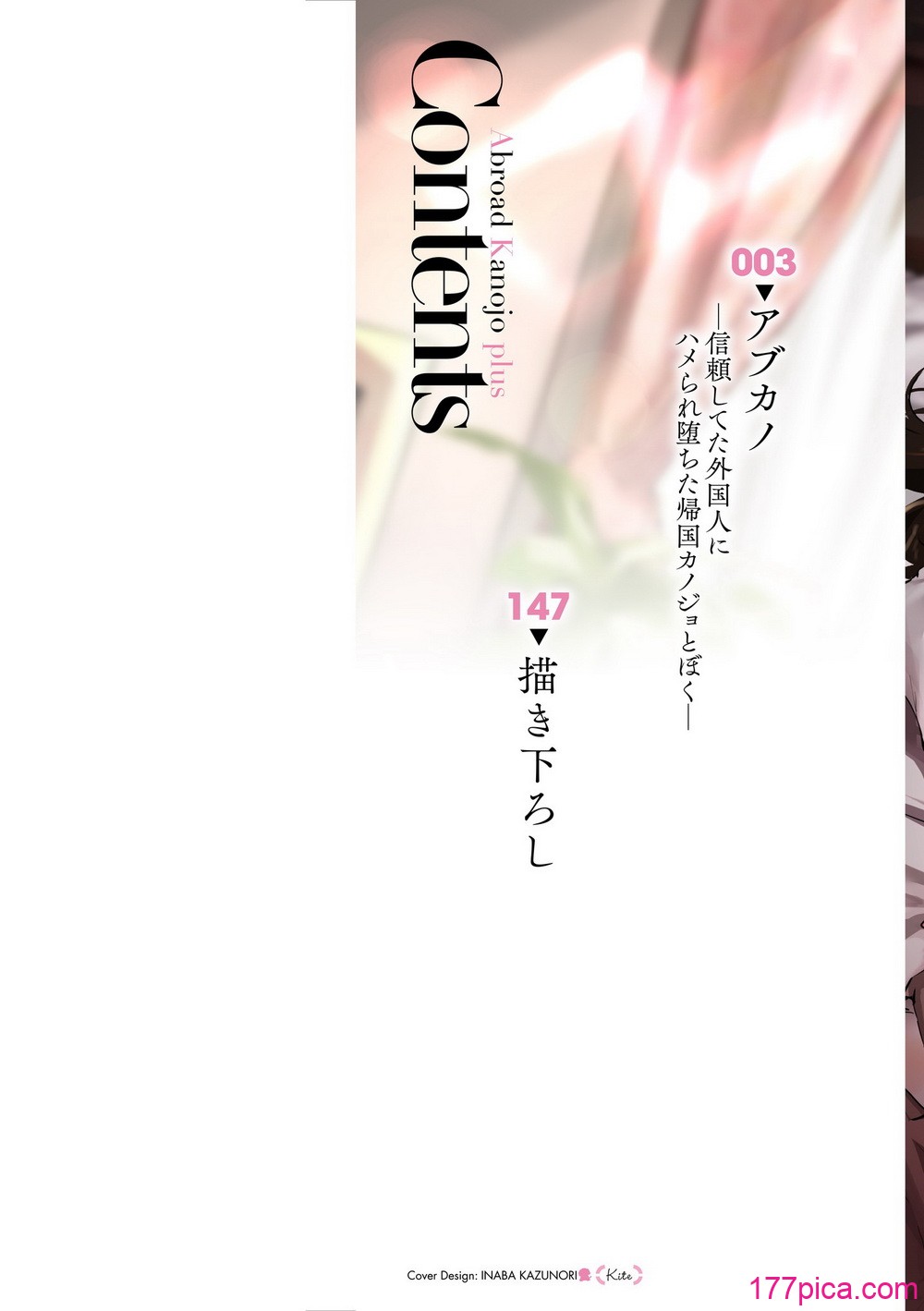 [ドラムス] アブカノ+ [DL版][180P]-第1章-图片2