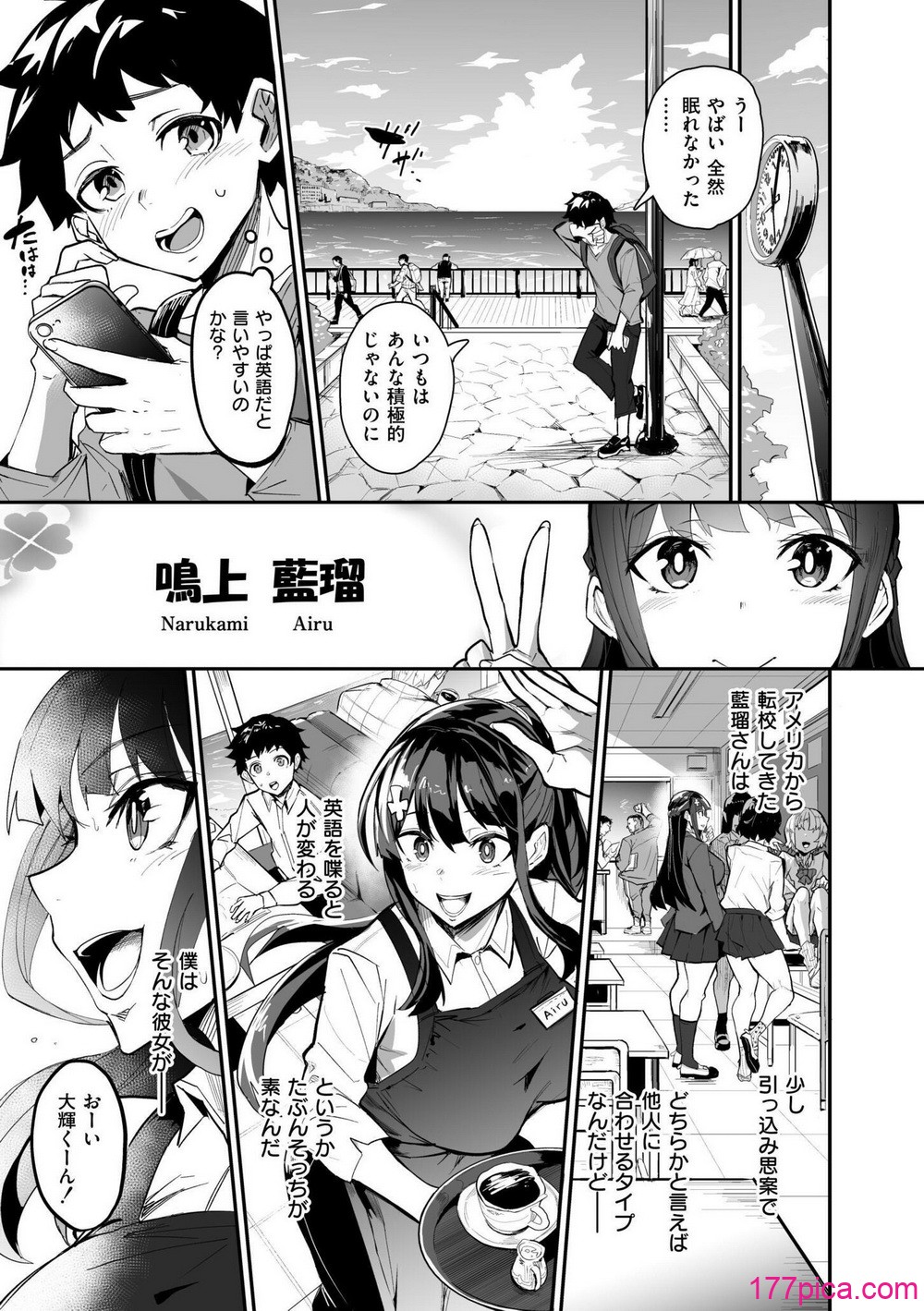[ドラムス] アブカノ+ [DL版][180P]-第1章-图片5