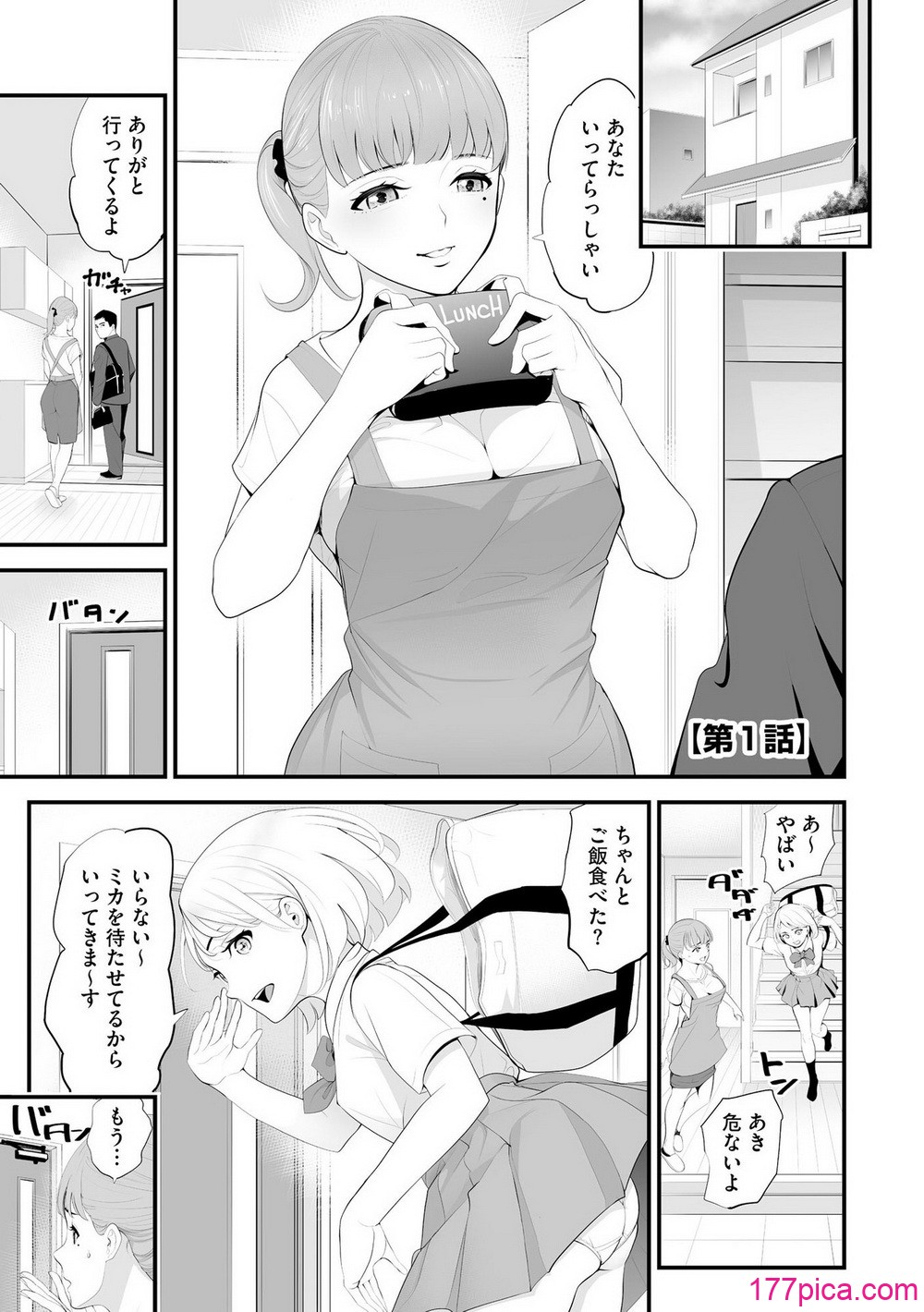 [さぬきやん] コンビニ人妻NTR 今日もおじさん店長にチンされました[202P]-第1章-图片4