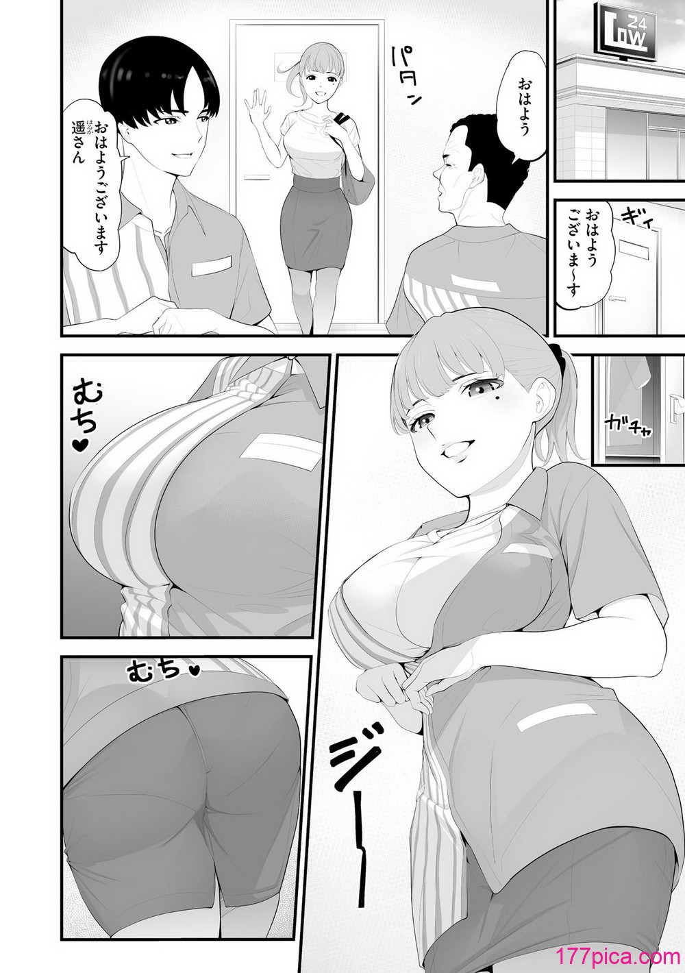 [さぬきやん] コンビニ人妻NTR 今日もおじさん店長にチンされました[202P]-第1章-图片5