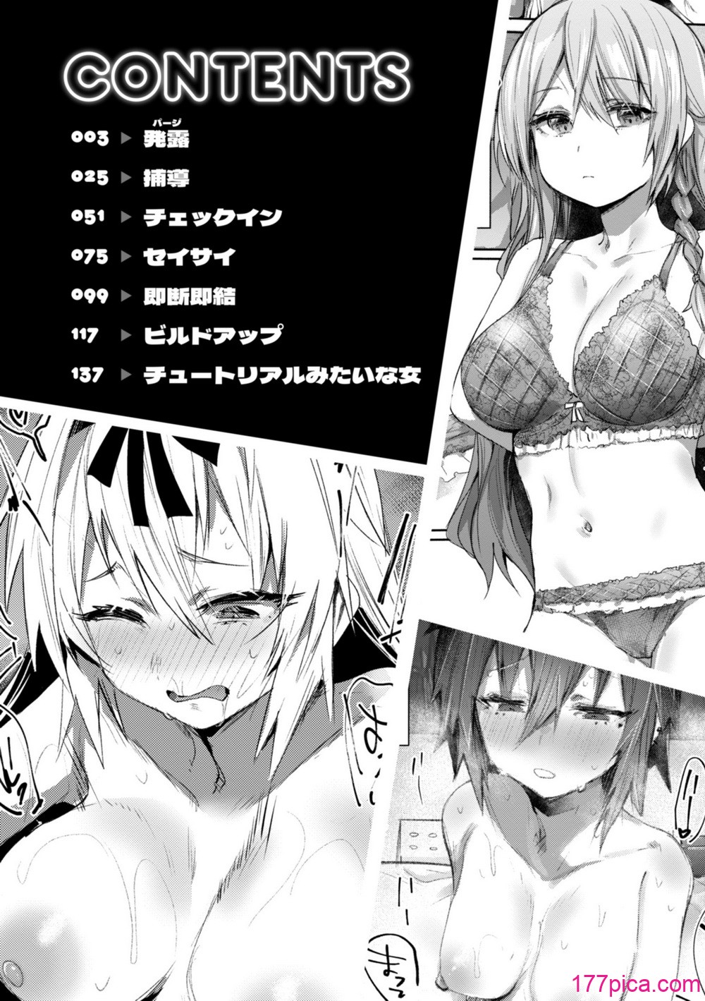 [もんちゃんrev3] ヤバイほど好きっ[167P]-第1章-图片4