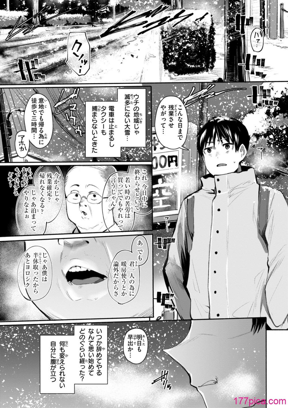 [もんちゃんrev3] ヤバイほど好きっ[167P]-第1章-图片5