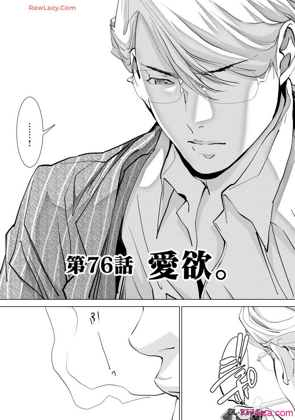 [宮崎摩耶] Blush-DC ~秘蜜~ 第13巻[217P]-第1章-图片3