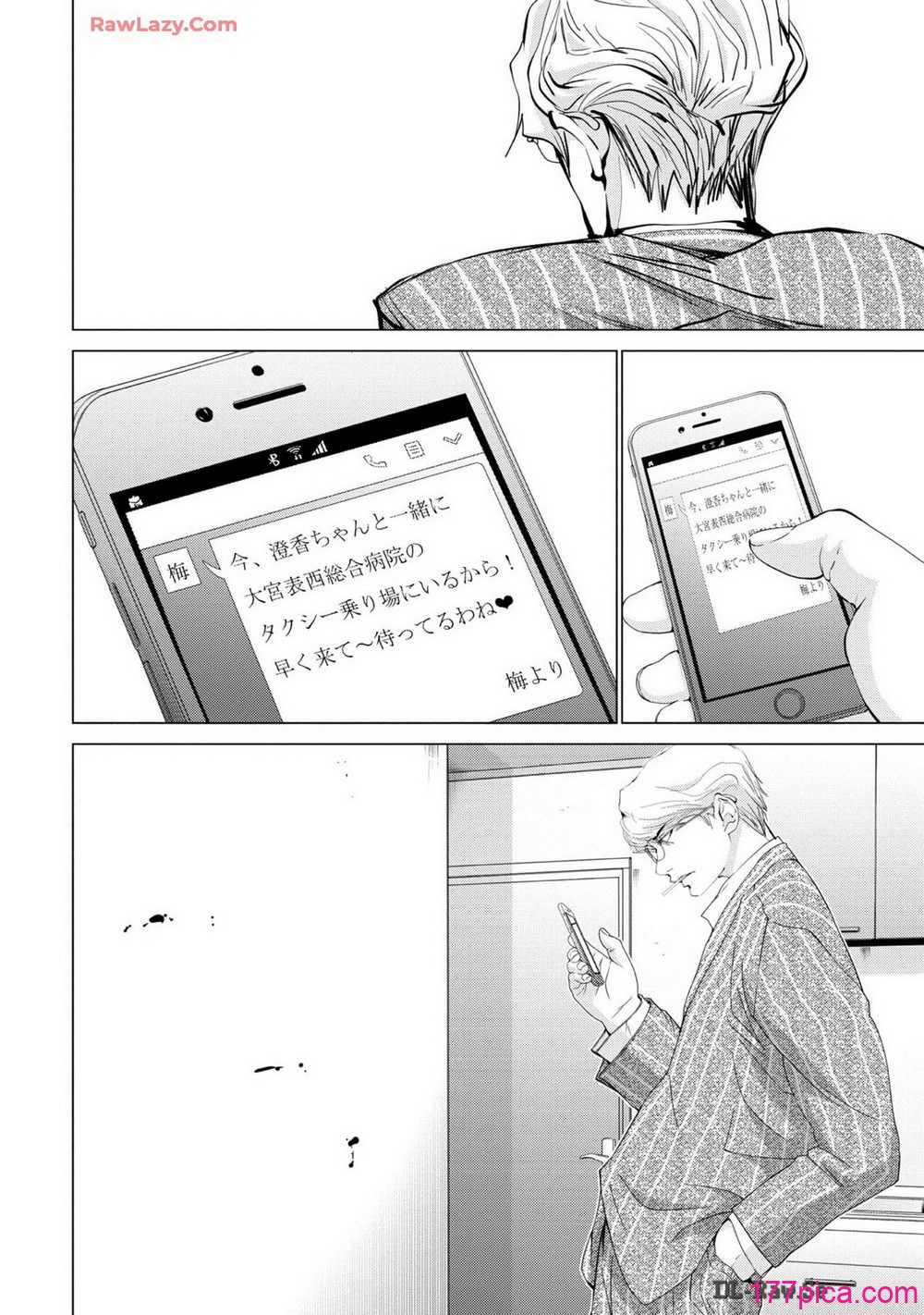 [宮崎摩耶] Blush-DC ~秘蜜~ 第13巻[217P]-第1章-图片4