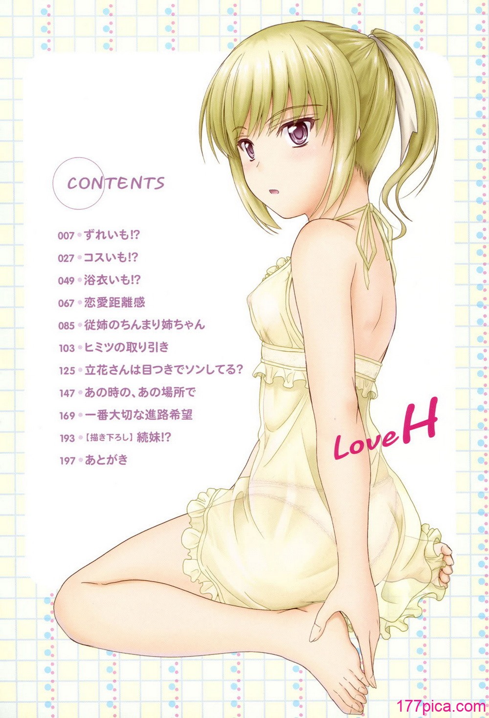 [睦月] 恋えっち [DL版][196P]-第1章-图片3