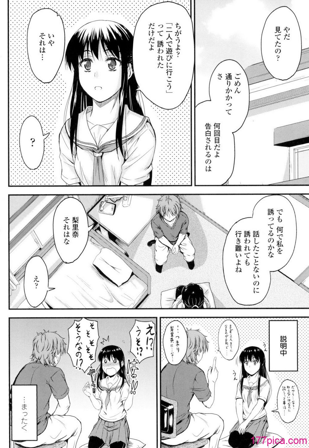 [睦月] 恋えっち [DL版][196P]-第1章-图片5