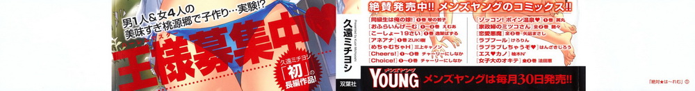 [久遠ミチヨシ] 絶対☆は～れむ 1[179P]-第1章-图片2
