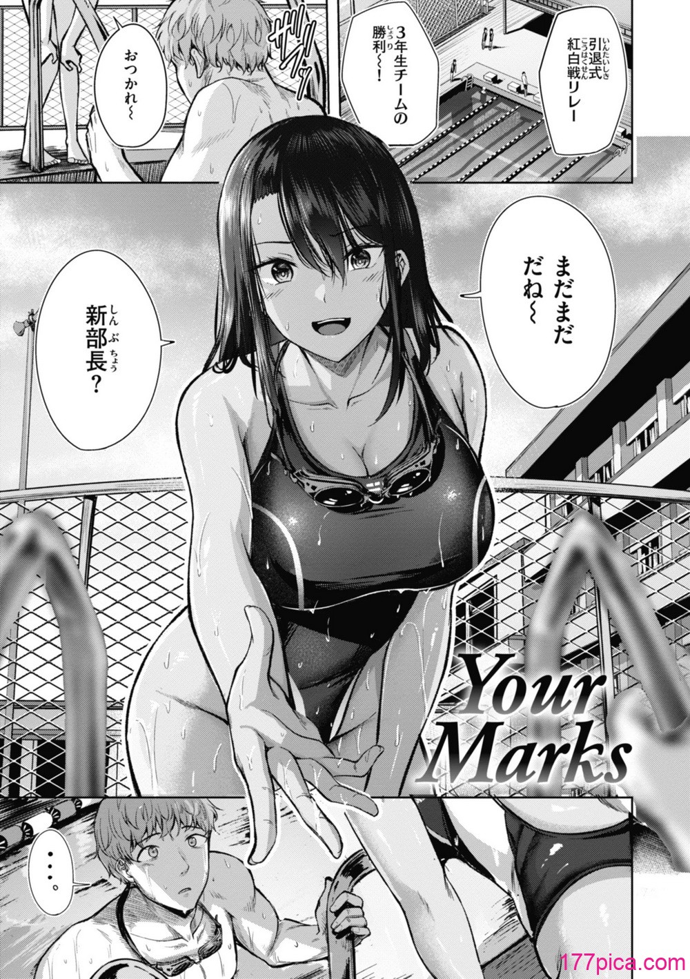 [にこびぃ] 性いっぱいを君に！[DL版][168P]-第1章-图片3