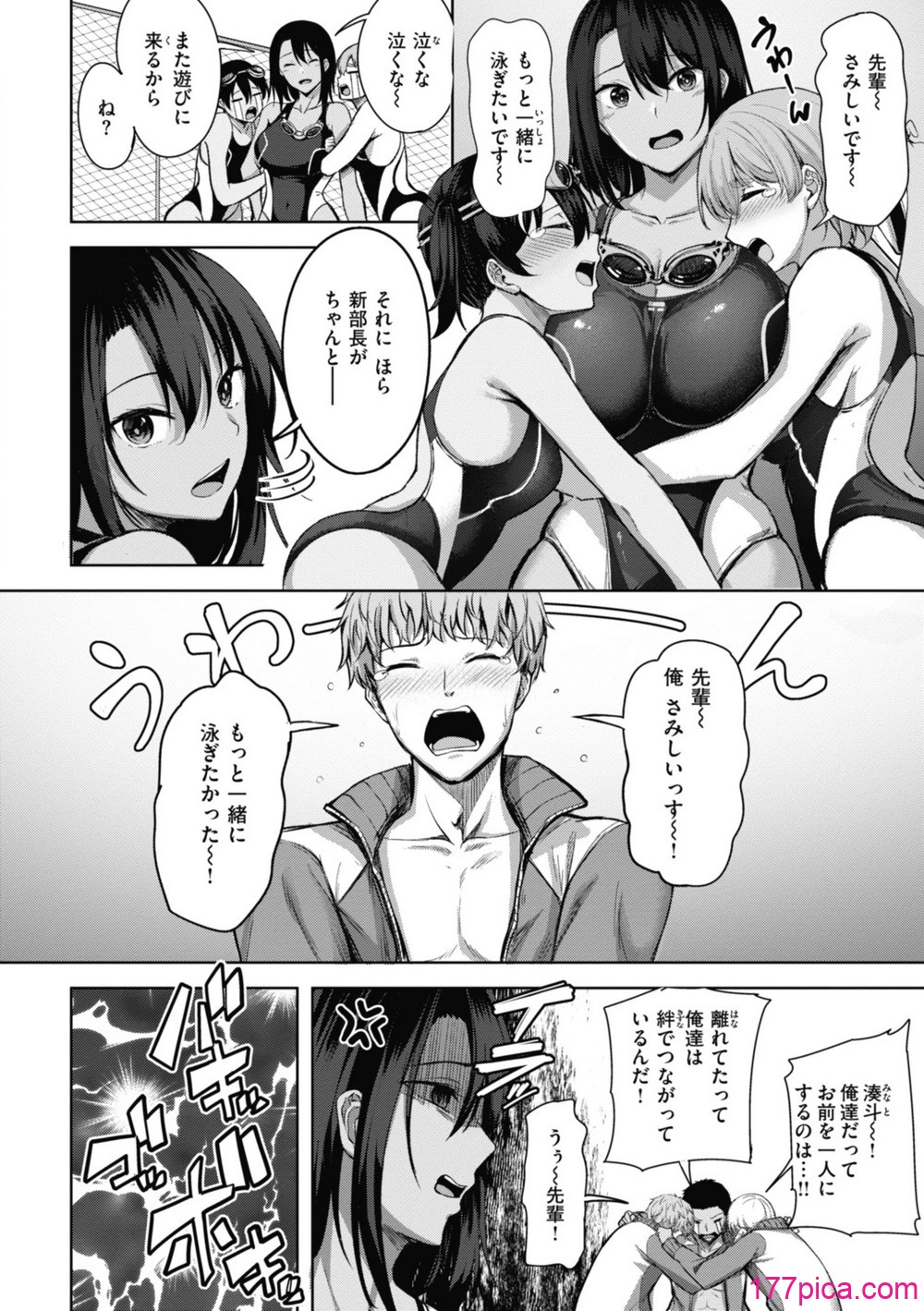 [にこびぃ] 性いっぱいを君に！[DL版][168P]-第1章-图片4
