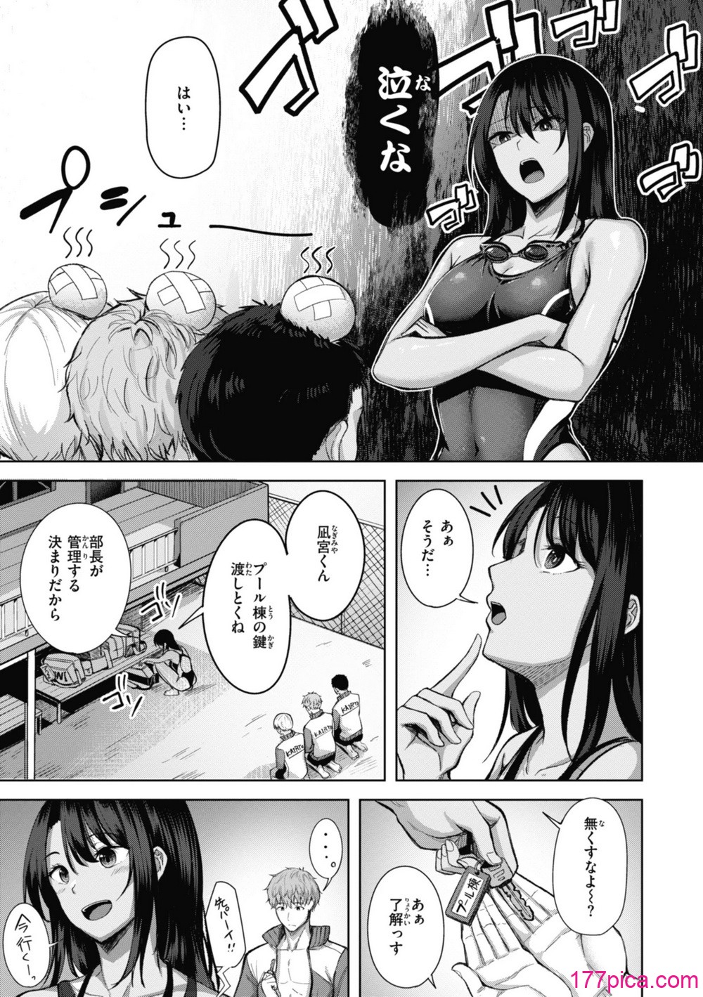 [にこびぃ] 性いっぱいを君に！[DL版][168P]-第1章-图片5