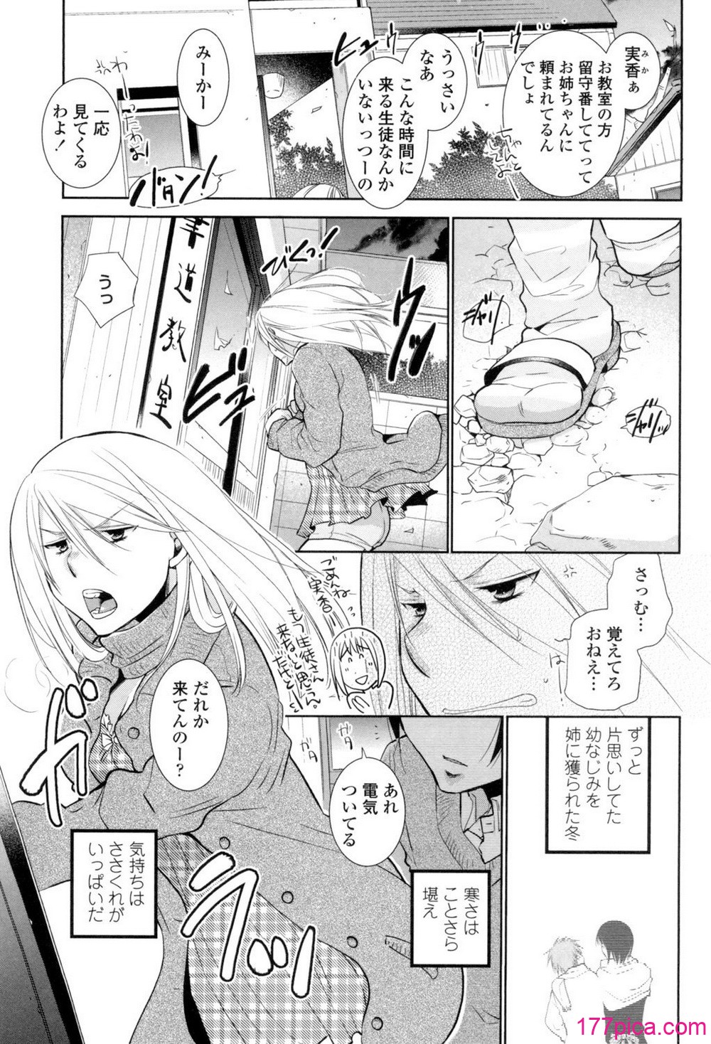 [りーるー] おねショタ練習エロティカドリル [DL版][198P]-第1章-图片4