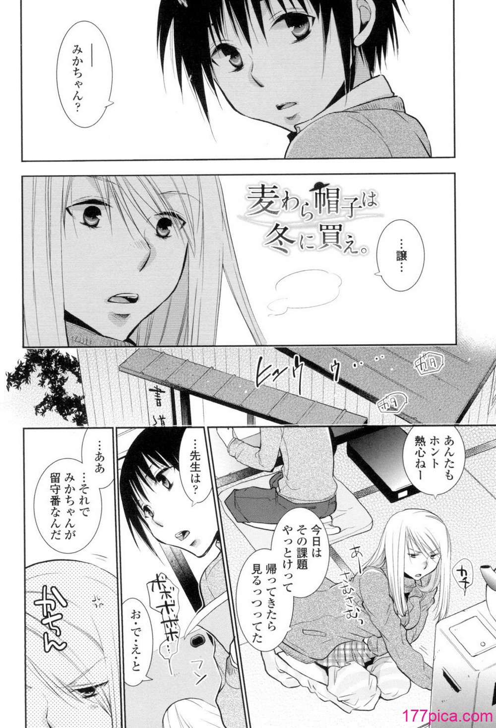[りーるー] おねショタ練習エロティカドリル [DL版][198P]-第1章-图片5