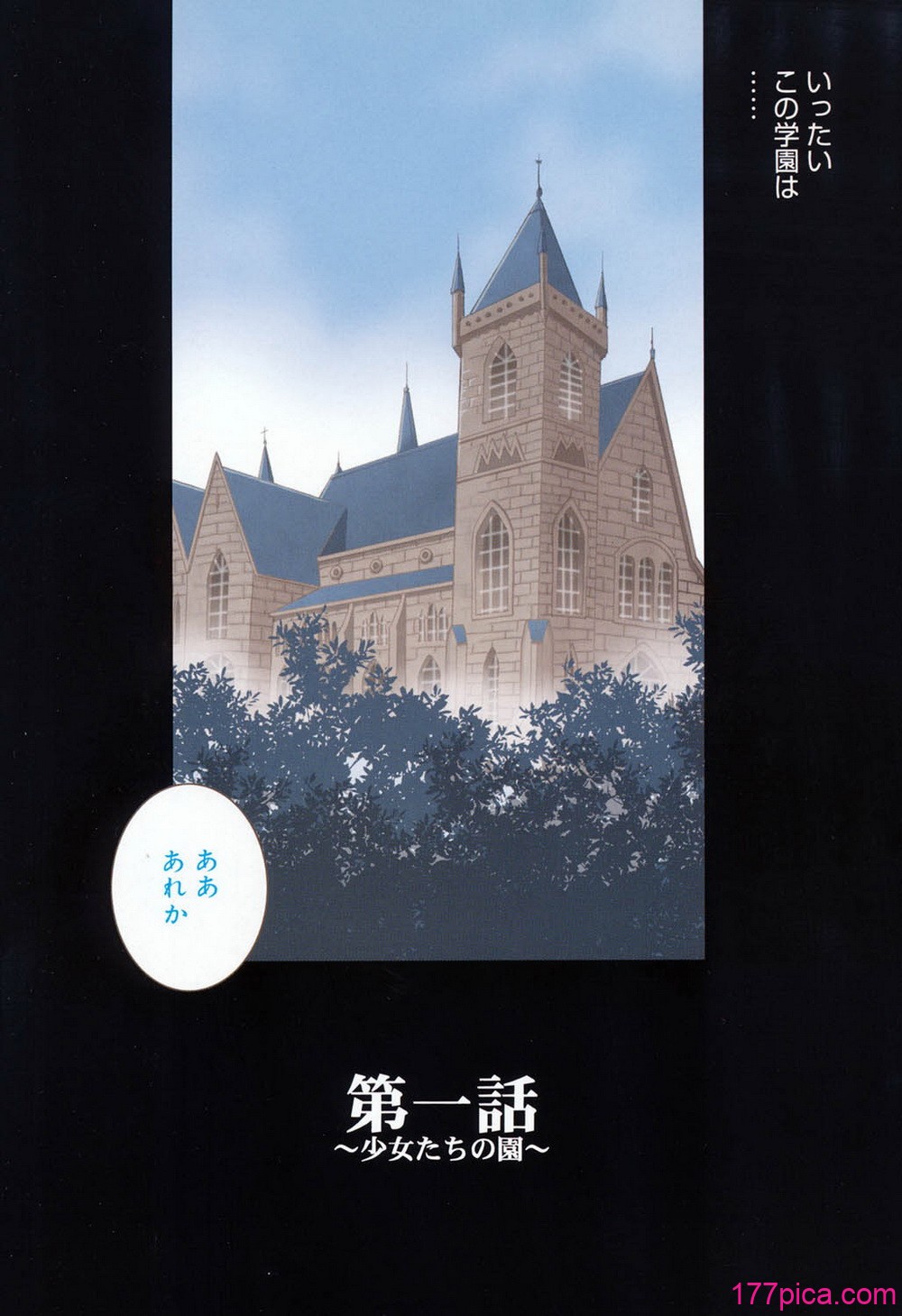 [ゆきやなぎ] 聖女学園 ～ソルヴィエールの伝説～ [DL版][227P]-第1章-图片5