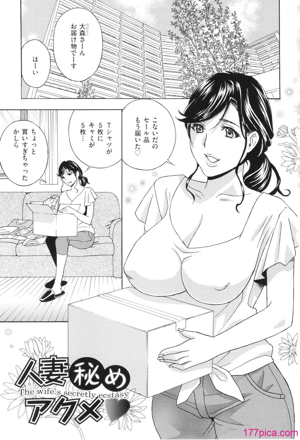 [ドリルムラタ] メス悦吐息 根元まで深く…[197P]-第1章-图片5