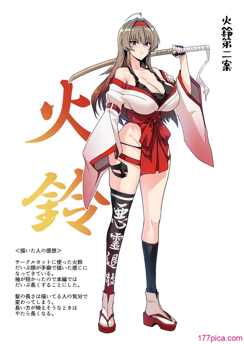 [ほっけばいん！(はるこん)] 破魔の巫女 淫獄に墮つ[61P]-第12章-图片1