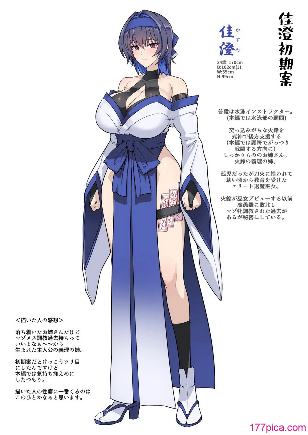 [ほっけばいん！(はるこん)] 破魔の巫女 淫獄に墮つ[61P]-第12章-图片2
