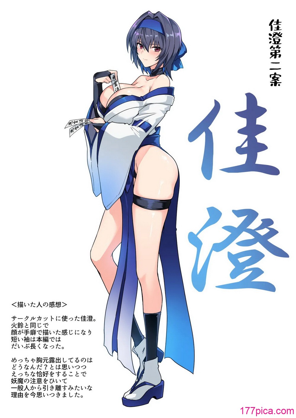 [ほっけばいん！(はるこん)] 破魔の巫女 淫獄に墮つ[61P]-第12章-图片3
