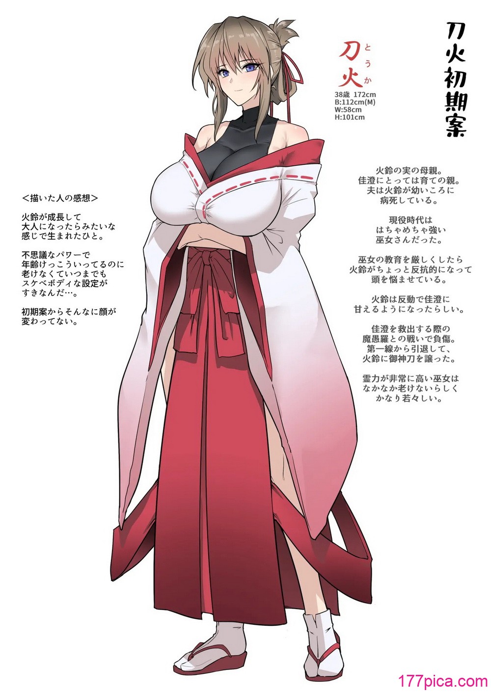[ほっけばいん！(はるこん)] 破魔の巫女 淫獄に墮つ[61P]-第12章-图片4