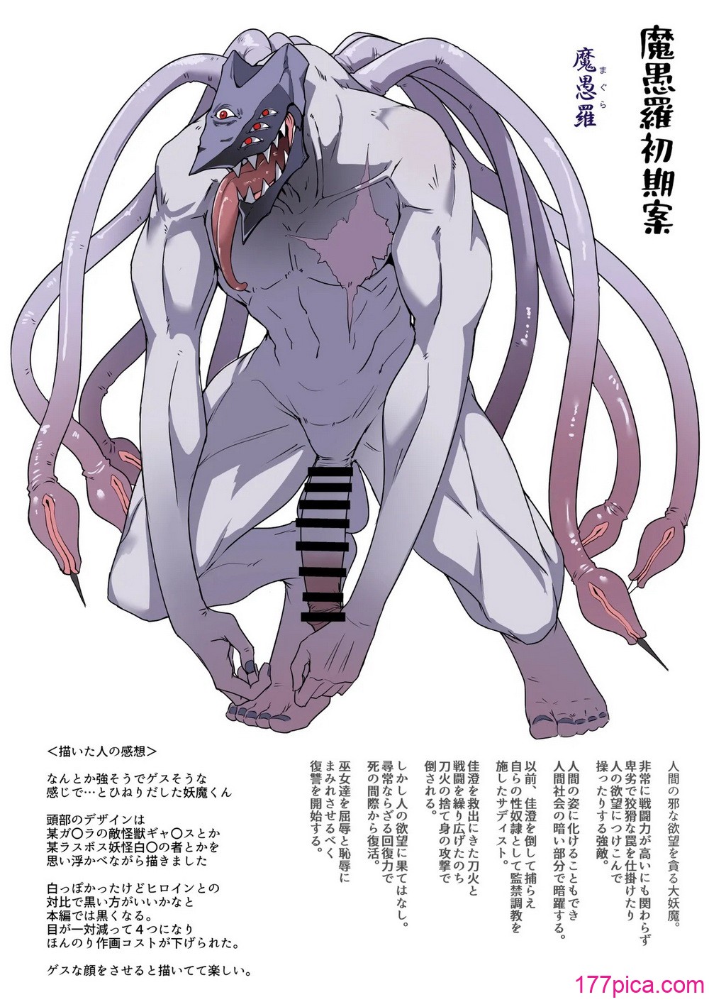 [ほっけばいん！(はるこん)] 破魔の巫女 淫獄に墮つ[61P]-第12章-图片5