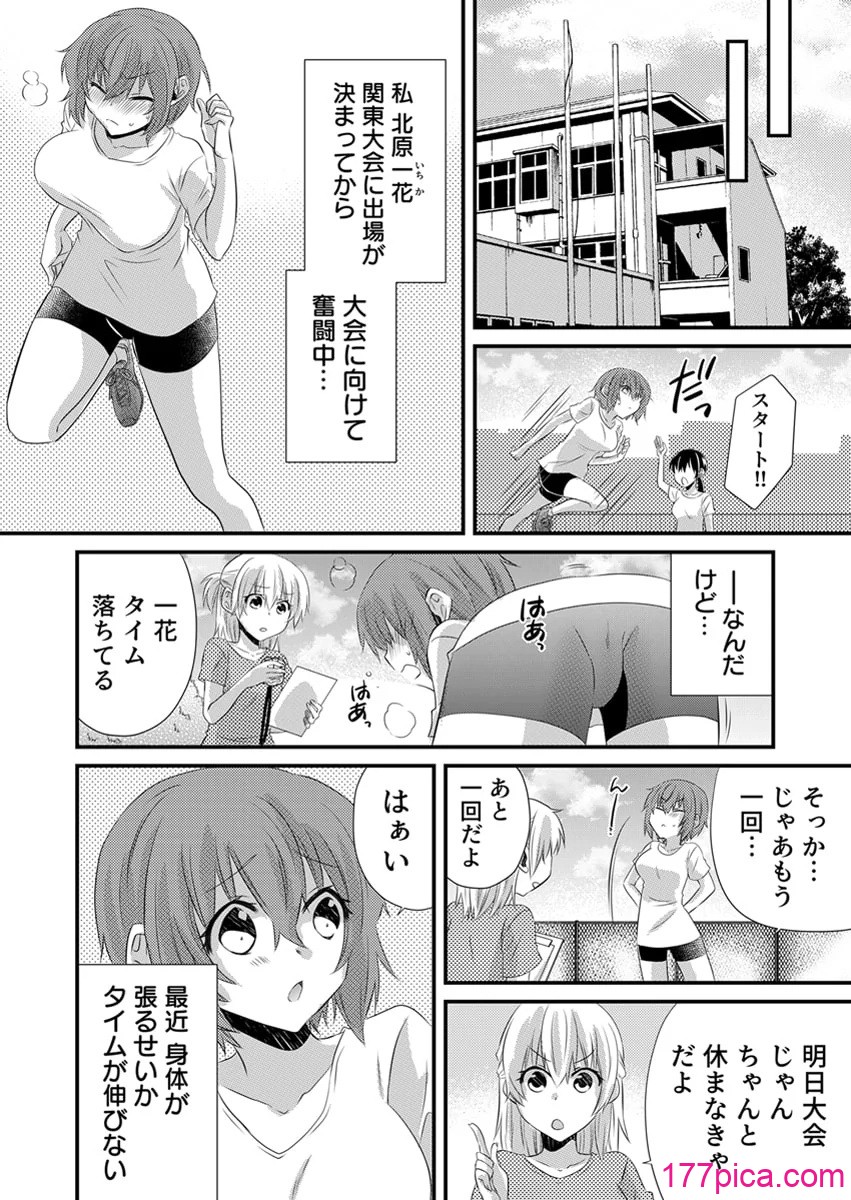 [やくもきなこ] 性感エステと知らずイかされ続けるJK 1巻 [DL版][234P]-第1章-图片5