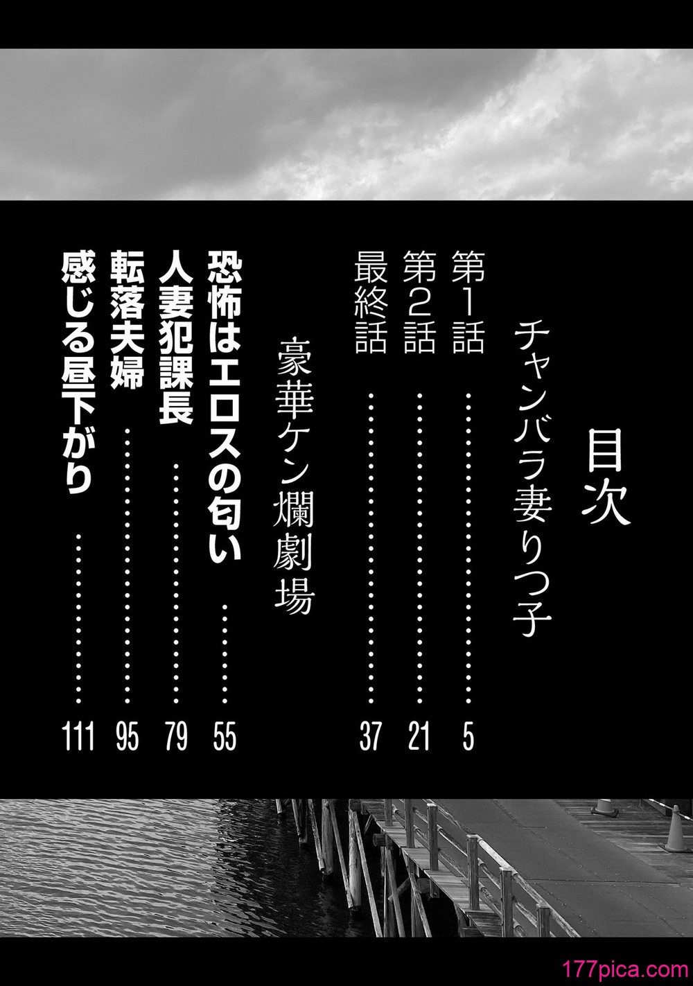 [ケン月影×早見義夫] チャンバラ妻りつ子[352P]-第1章-图片2