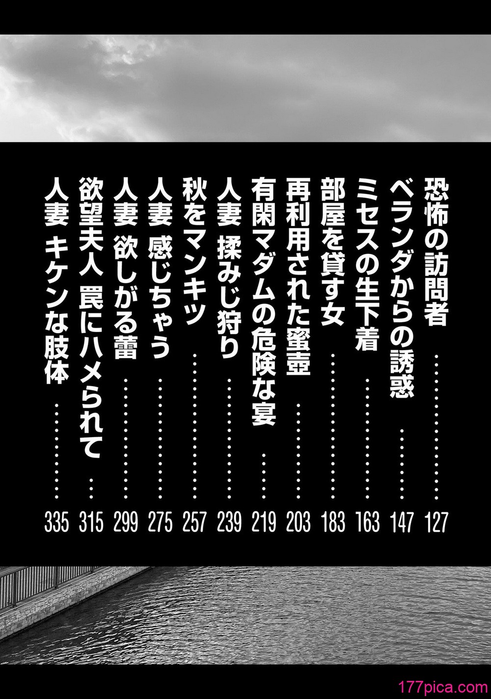 [ケン月影×早見義夫] チャンバラ妻りつ子[352P]-第1章-图片3