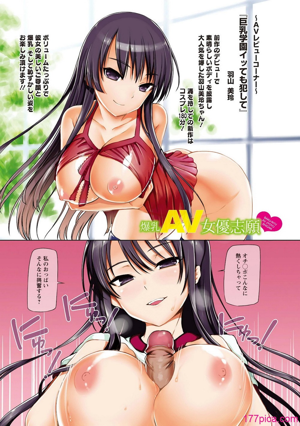 [さわらの五庵] メスブタアソビ[180P]-第1章-图片5