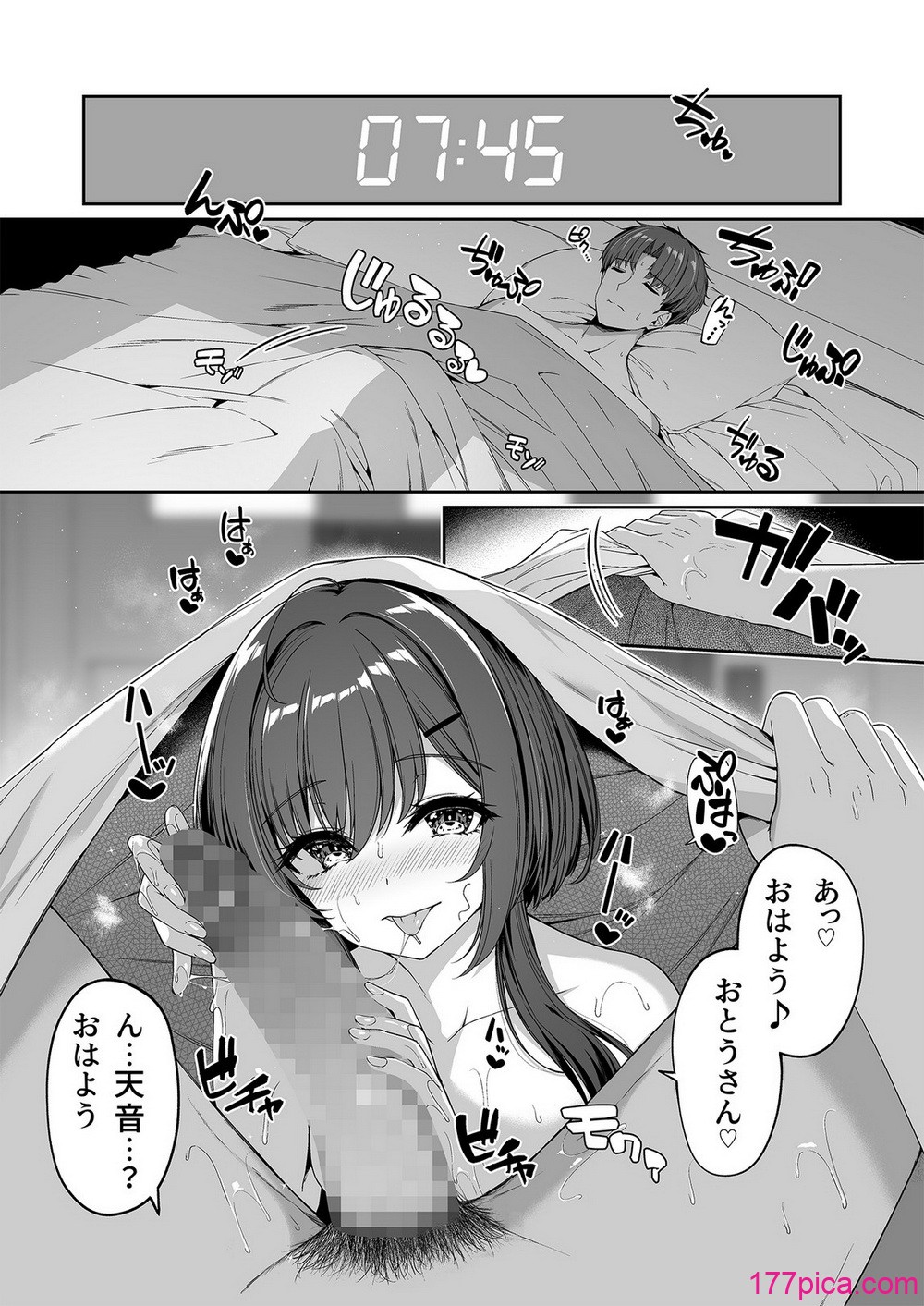 [ボトルシップボトラー (夏桜)] 逆転世界の風俗学園2 [DL版][51P]-第1章-图片3