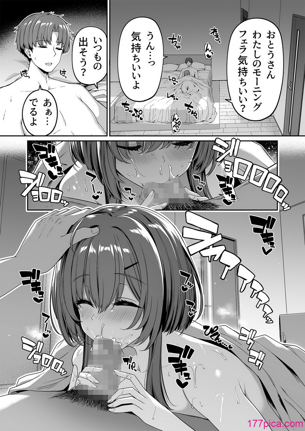 [ボトルシップボトラー (夏桜)] 逆転世界の風俗学園2 [DL版][51P]-第1章-图片4