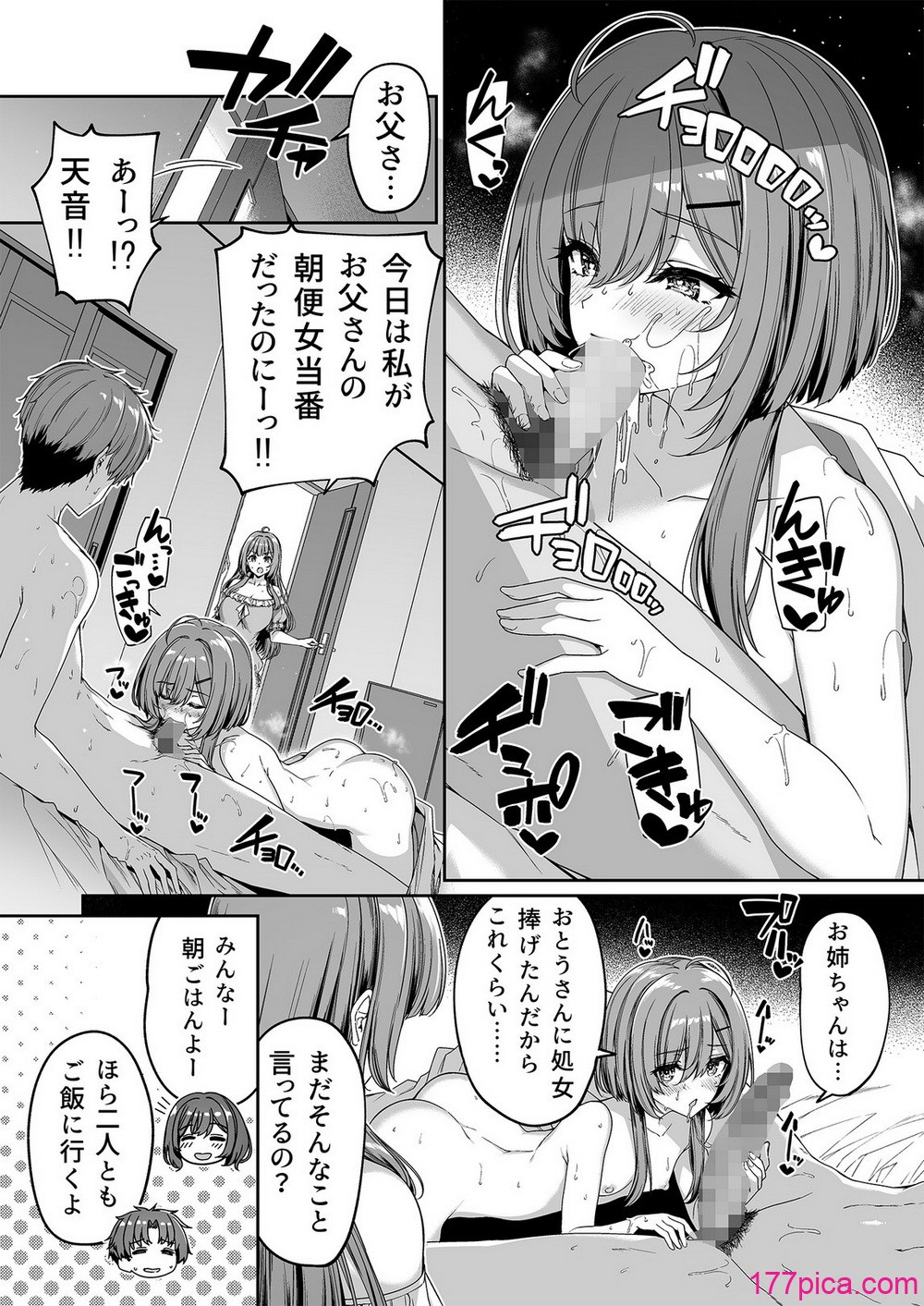 [ボトルシップボトラー (夏桜)] 逆転世界の風俗学園2 [DL版][51P]-第1章-图片5