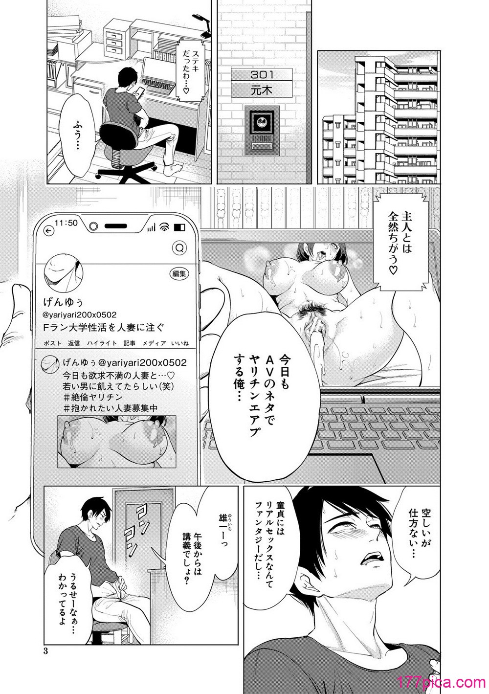 [宮原歩] 童貞をわからせる人妻 [DL版][207P]-第1章-图片4