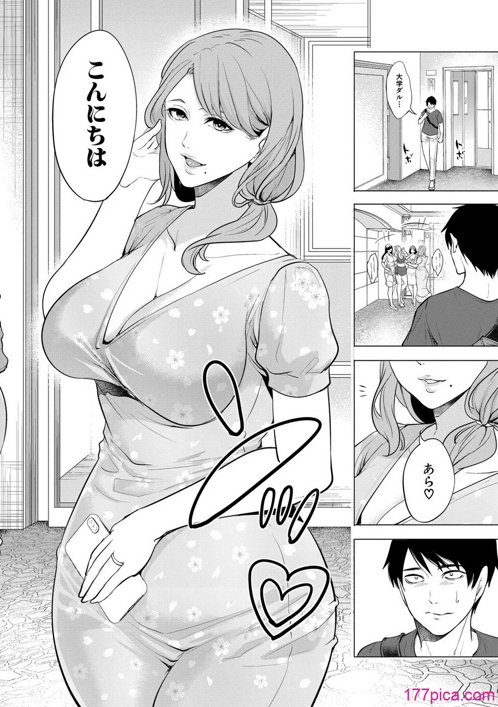 [宮原歩] 童貞をわからせる人妻 [DL版][207P]-第1章-图片5