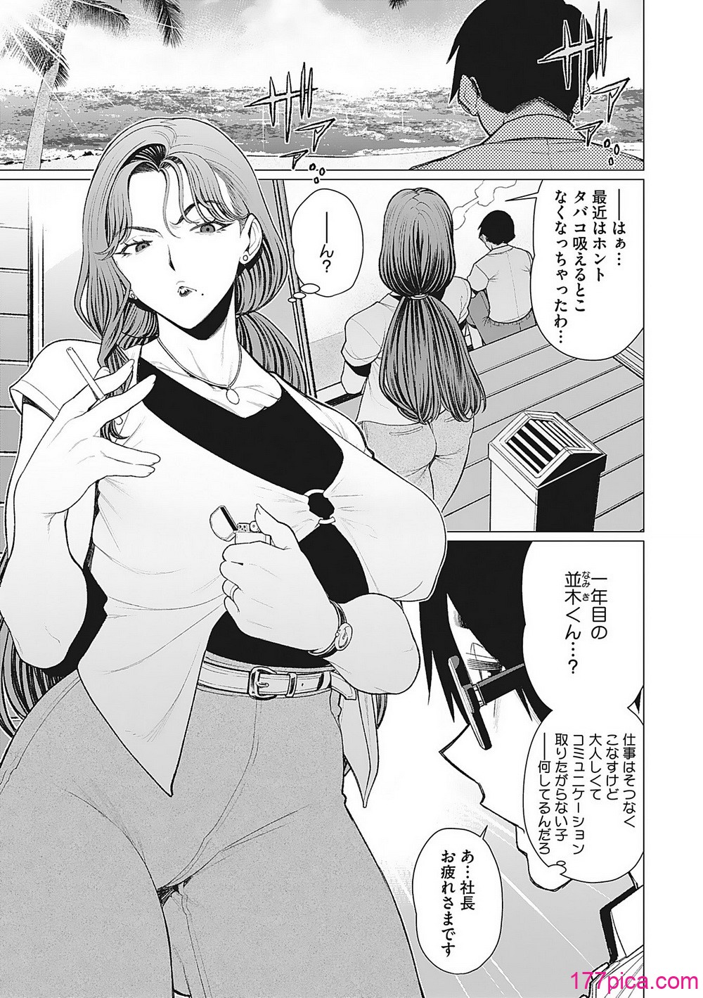 [南田U助] 奥様方の淫ボイス [DL版][133P]-第1章-图片4