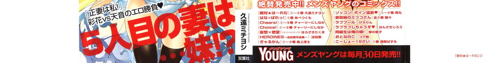 [久遠ミチヨシ] 絶対☆は～れむ 2[179P]-第1章-图片2