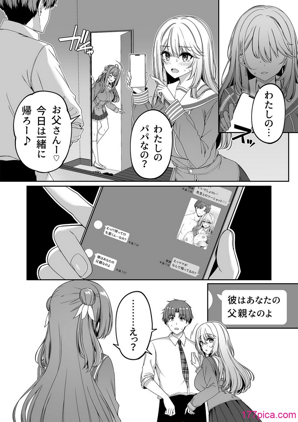 [ボトルシップボトラー (夏桜)] 逆転世界の風俗學園2 [DL版][51P]-第10章-图片3