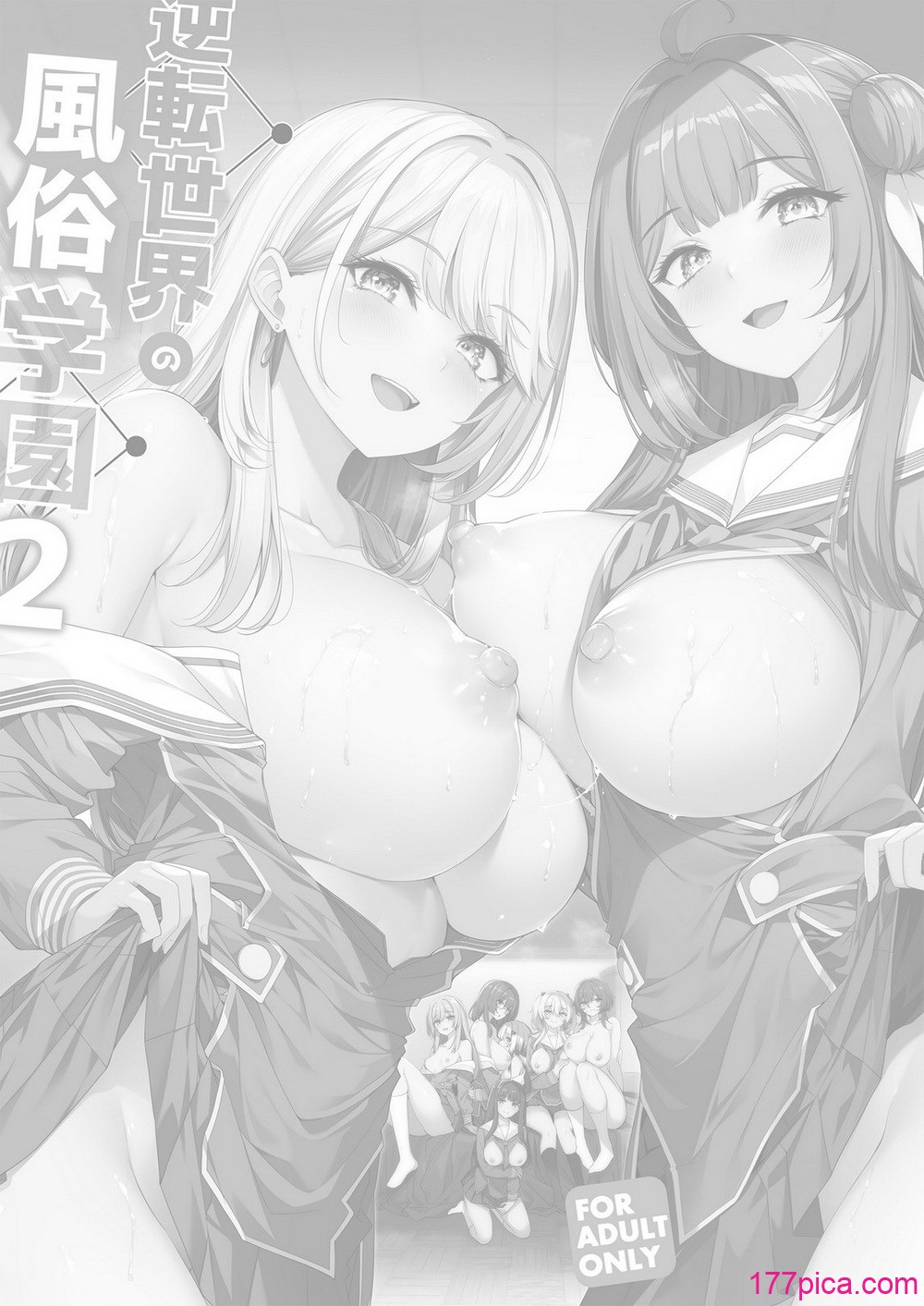 [ボトルシップボトラー (夏桜)] 逆転世界の風俗學園2 [DL版][51P]-第10章-图片4