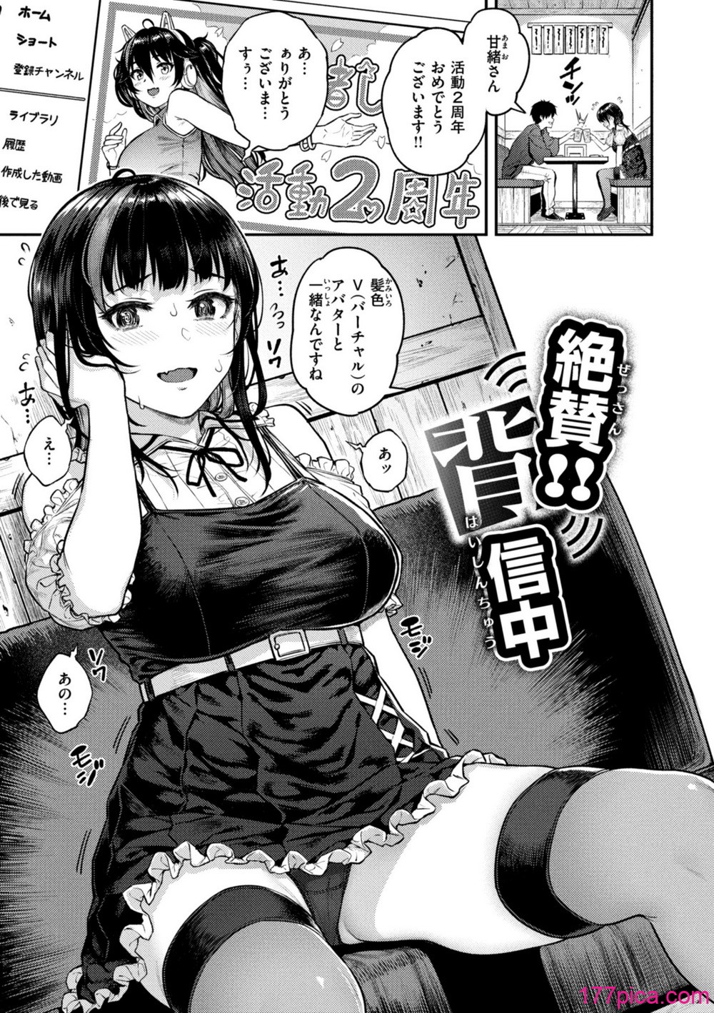 [さじぺん] 欲しがりッ娘[183P]-第1章-图片3