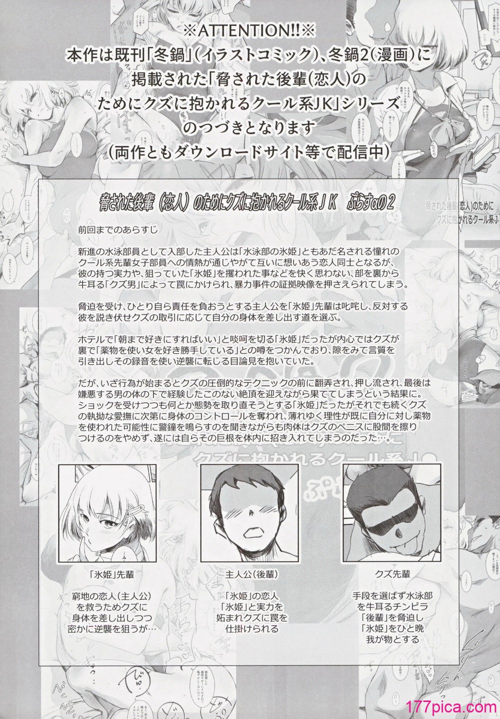 [ましら堂 (猿駕アキ)] 冬鍋３[52P]-第1章-图片3