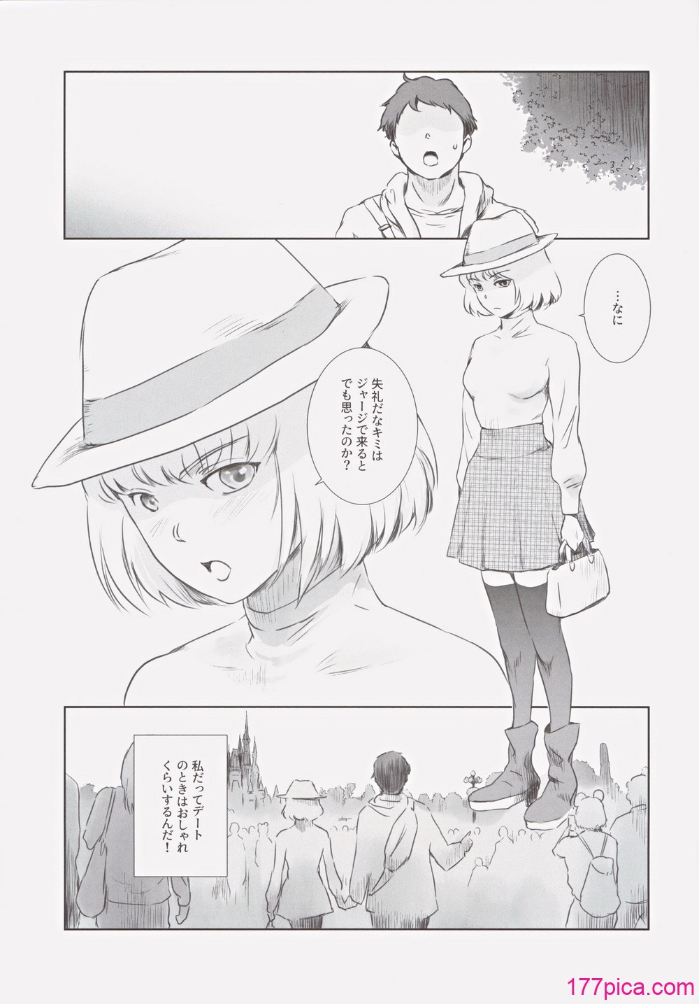 [ましら堂 (猿駕アキ)] 冬鍋３[52P]-第1章-图片4