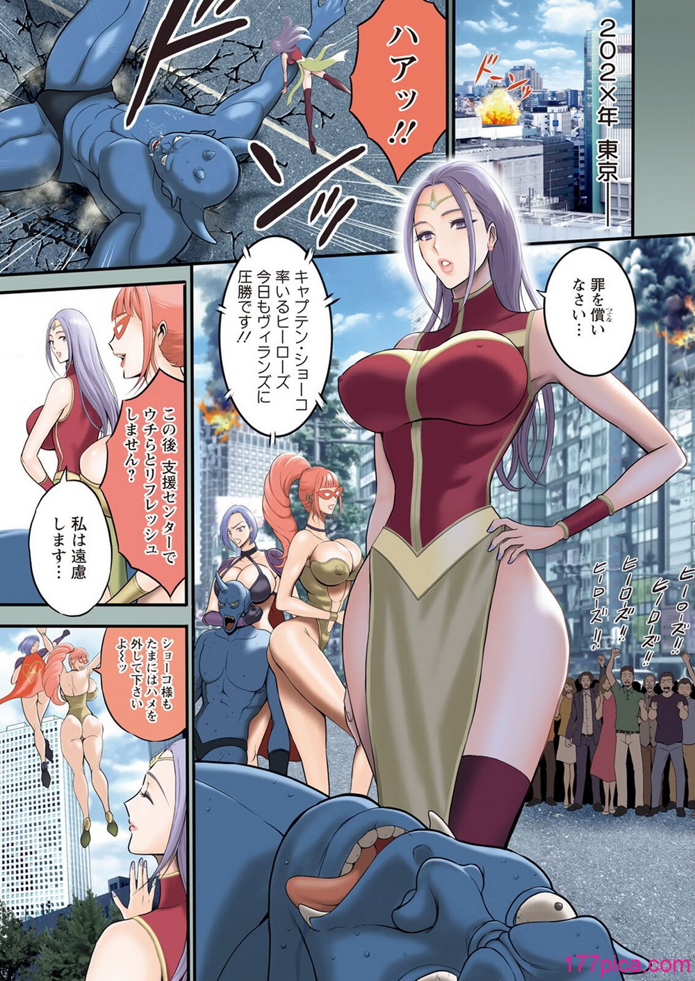 [ながしま超助] せっXメン 女ヒーローの性生活はお任せください[200P]-第1章-图片3